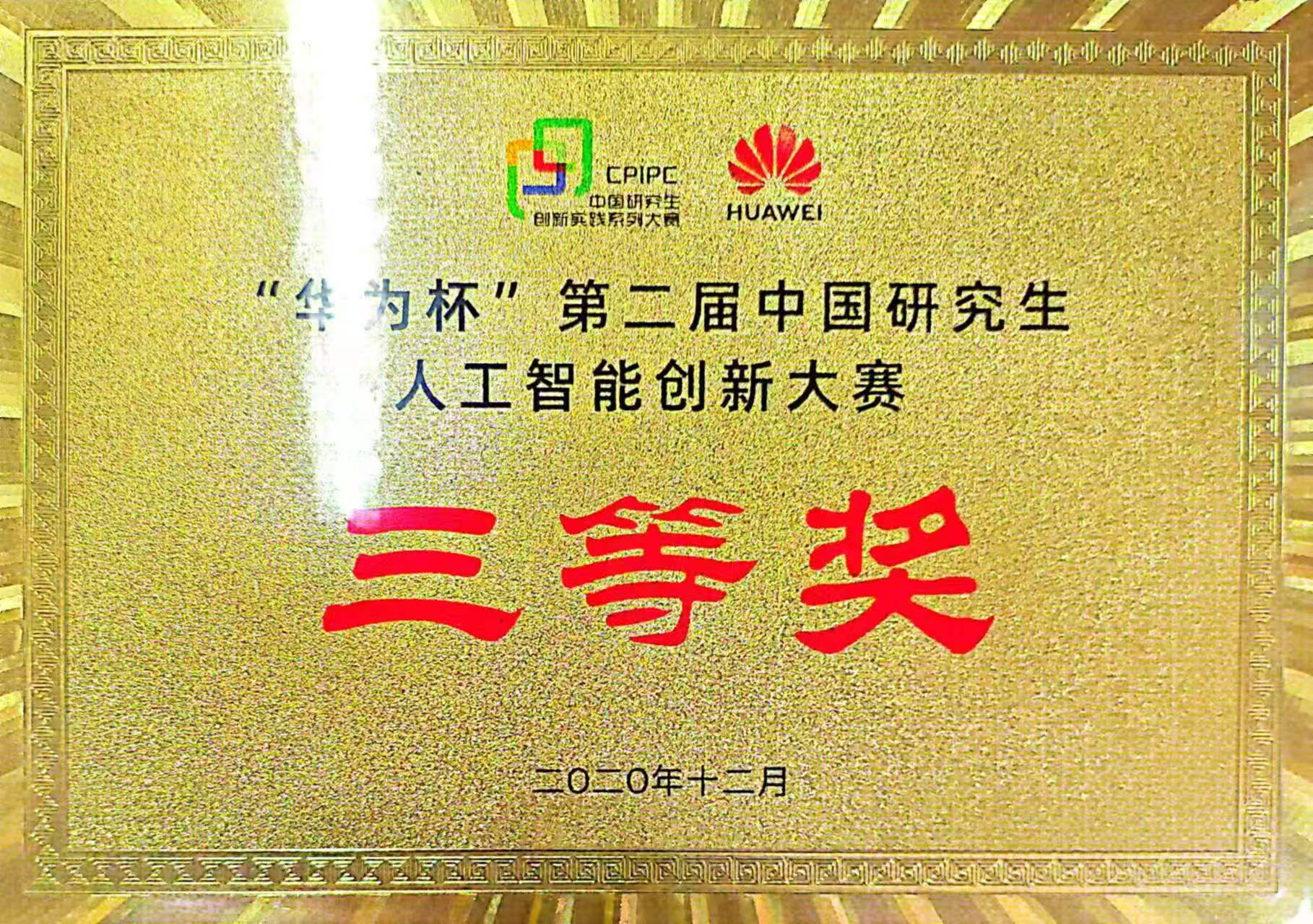 National Third Prize certificate